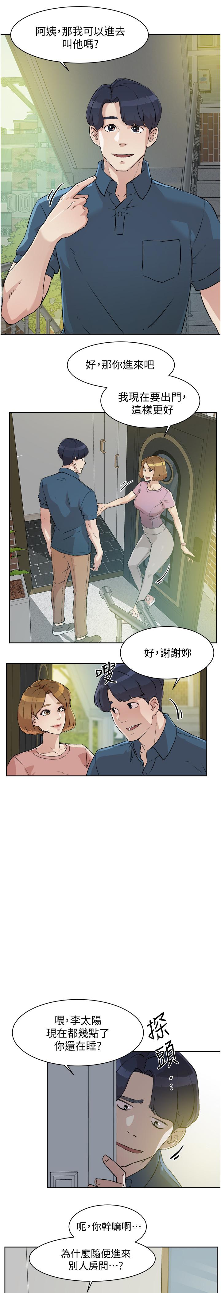 好友的私生活[h漫]韩漫全集-好友的私生活-第1話-好兄弟之間沒有秘密无删减无遮挡章节图片 
