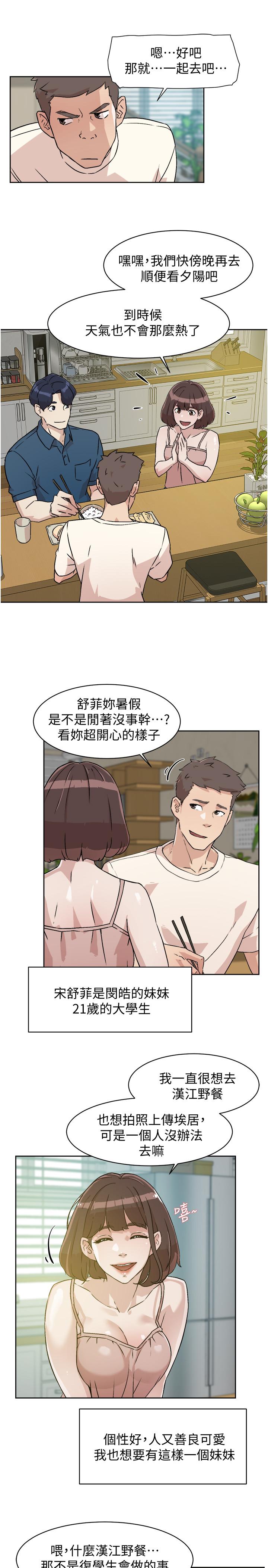 好友的私生活[h漫]韩漫全集-好友的私生活-第1話-好兄弟之間沒有秘密无删减无遮挡章节图片 