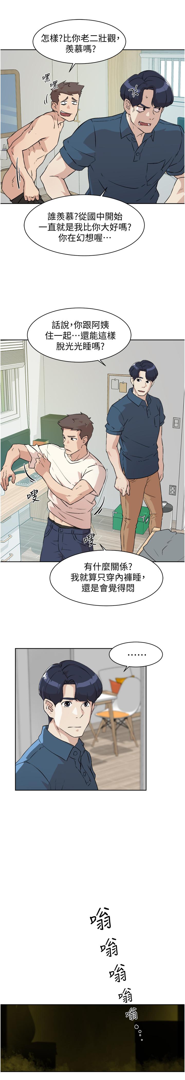 好友的私生活[h漫]韩漫全集-好友的私生活-第1話-好兄弟之間沒有秘密无删减无遮挡章节图片 