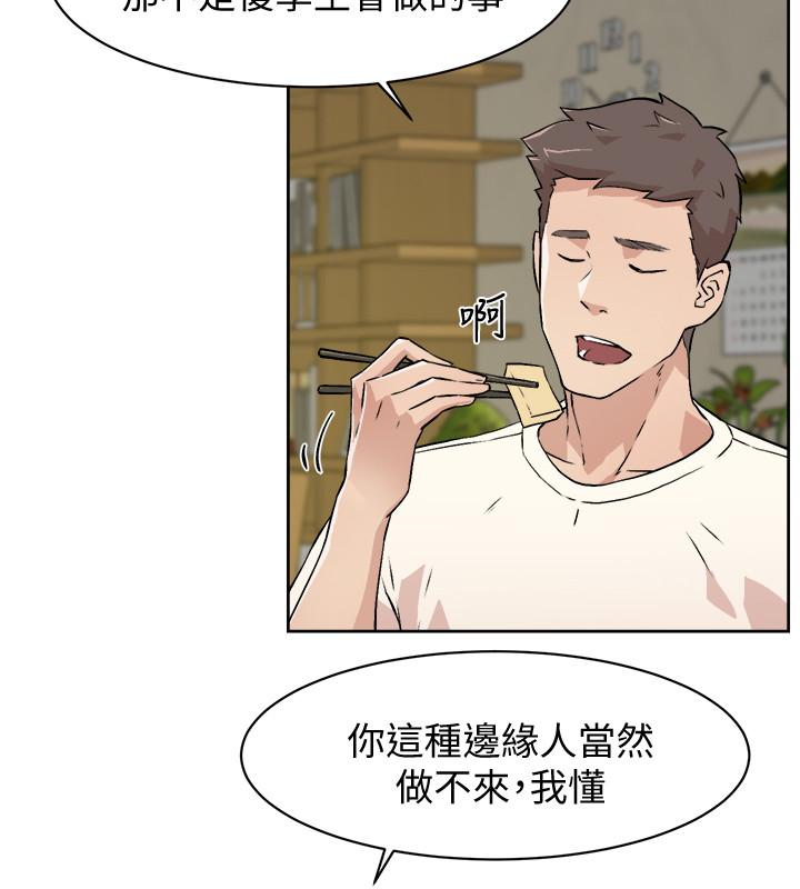 好友的私生活[h漫]韩漫全集-好友的私生活-第1話-好兄弟之間沒有秘密无删减无遮挡章节图片 