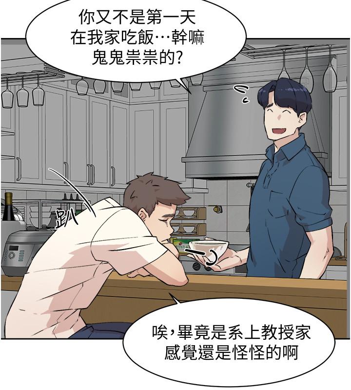 好友的私生活[h漫]韩漫全集-好友的私生活-第1話-好兄弟之間沒有秘密无删减无遮挡章节图片 