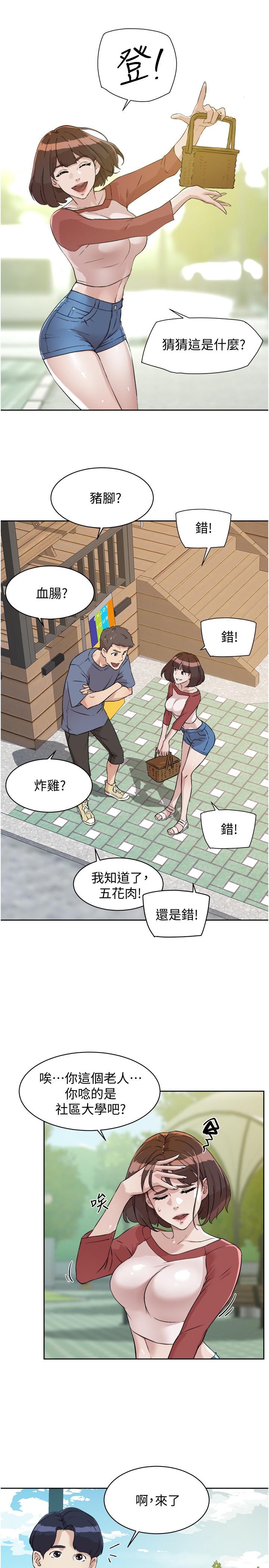 好友的私生活[h漫]韩漫全集-好友的私生活-第2話-打工妹的火熱祕境无删减无遮挡章节图片 
