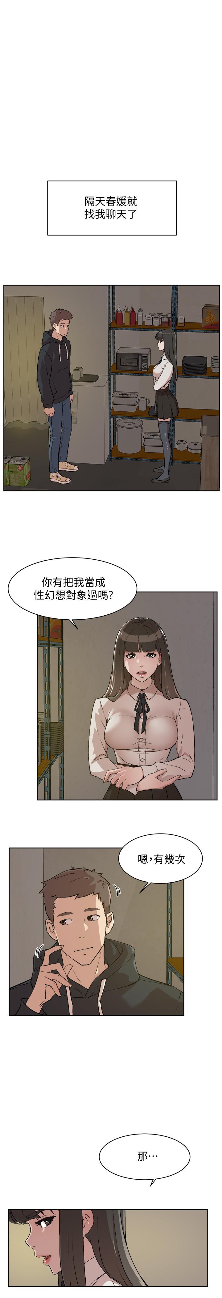 好友的私生活[h漫]韩漫全集-好友的私生活-第2話-打工妹的火熱祕境无删减无遮挡章节图片 