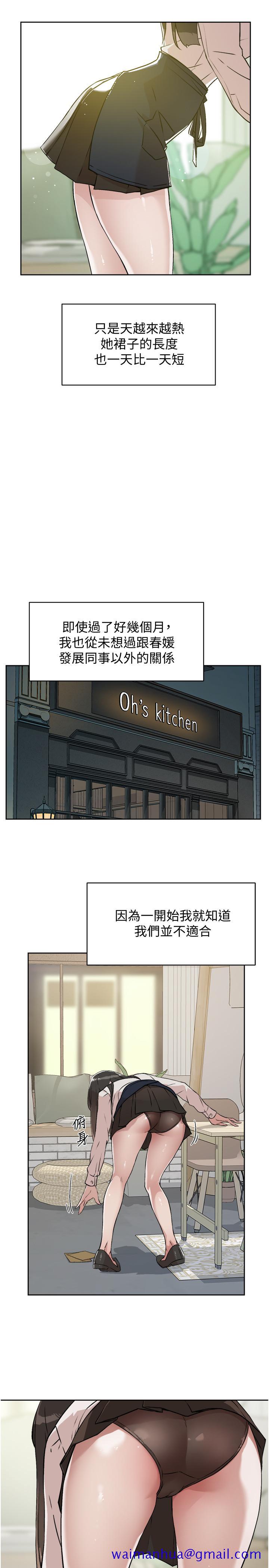 好友的私生活[h漫]韩漫全集-好友的私生活-第2話-打工妹的火熱祕境无删减无遮挡章节图片 