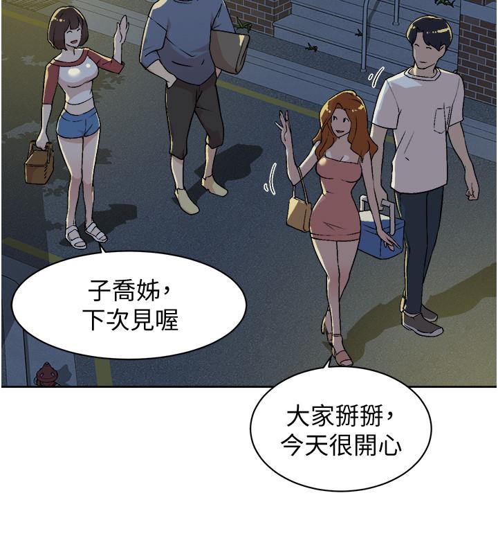 好友的私生活[h漫]韩漫全集-好友的私生活-第3話-那晚，發生了不可告人的事无删减无遮挡章节图片 