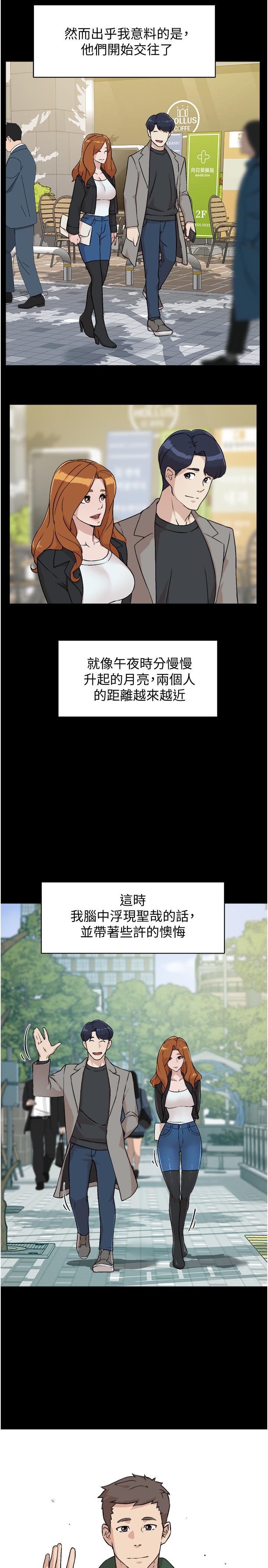 好友的私生活[h漫]韩漫全集-好友的私生活-第3話-那晚，發生了不可告人的事无删减无遮挡章节图片 
