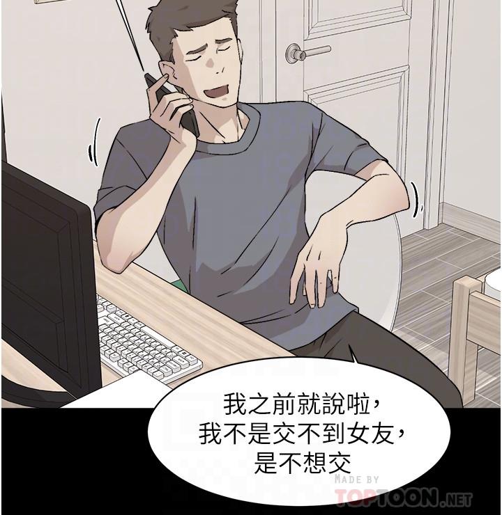 好友的私生活[h漫]韩漫全集-好友的私生活-第3話-那晚，發生了不可告人的事无删减无遮挡章节图片 
