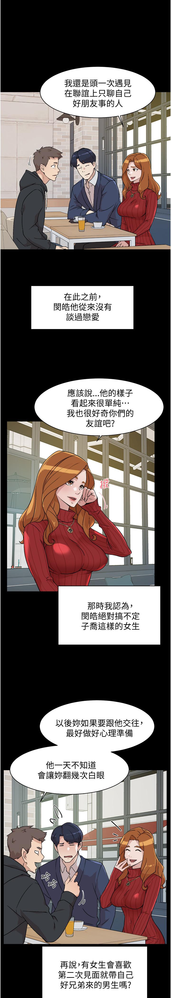 好友的私生活[h漫]韩漫全集-好友的私生活-第3話-那晚，發生了不可告人的事无删减无遮挡章节图片 