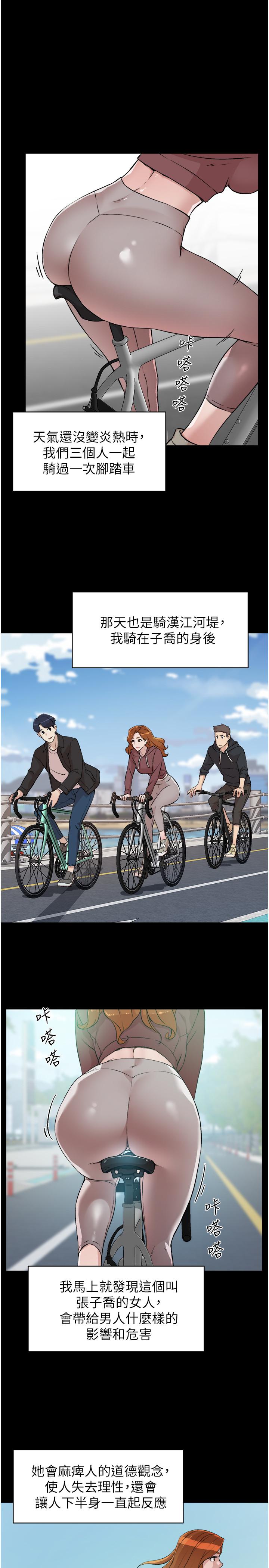 好友的私生活[h漫]韩漫全集-好友的私生活-第3話-那晚，發生了不可告人的事无删减无遮挡章节图片 