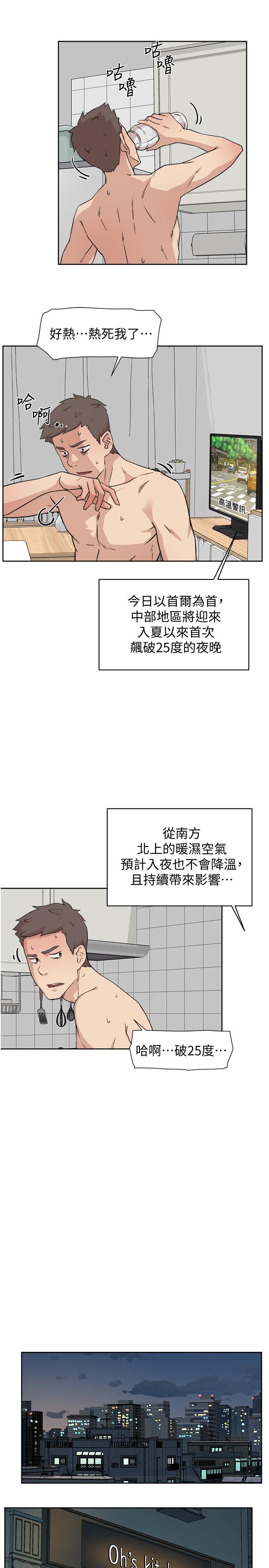 好友的私生活[h漫]韩漫全集-好友的私生活-第4話-要去摩鐵嗎无删减无遮挡章节图片 