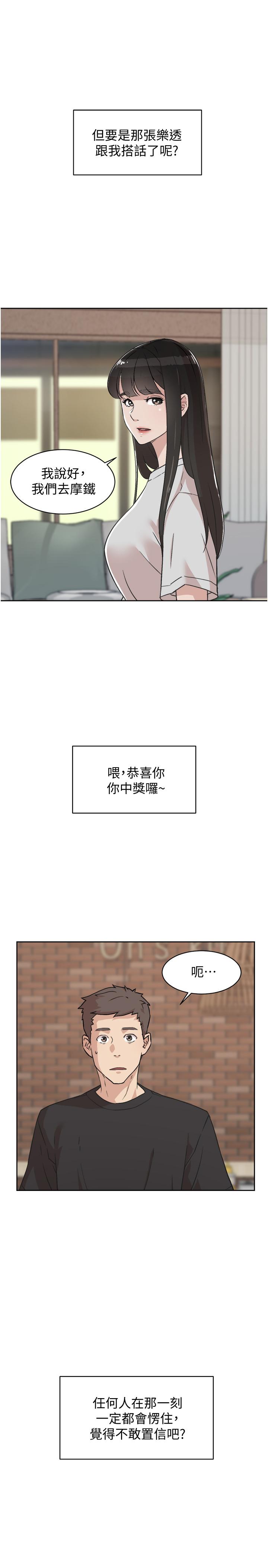 好友的私生活[h漫]韩漫全集-好友的私生活-第4話-要去摩鐵嗎无删减无遮挡章节图片 