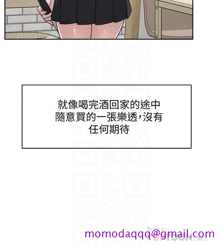 好友的私生活[h漫]韩漫全集-好友的私生活-第4話-要去摩鐵嗎无删减无遮挡章节图片 