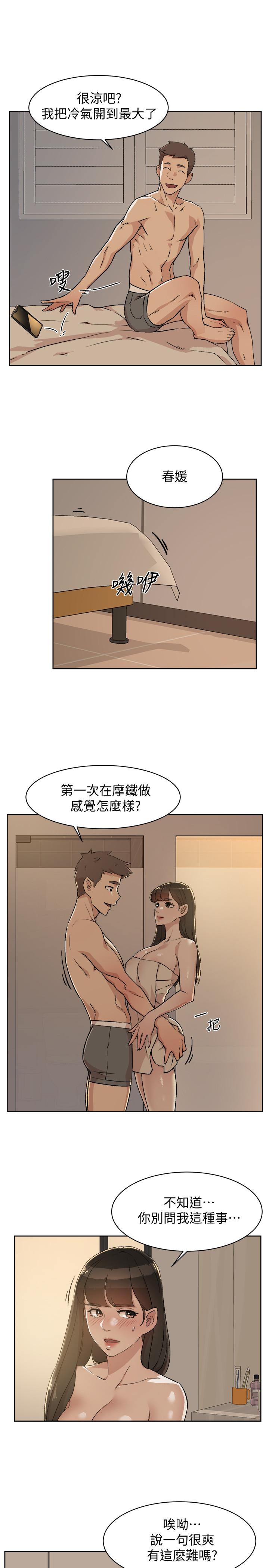 好友的私生活[h漫]韩漫全集-好友的私生活-第5話-第一次先品嚐原味无删减无遮挡章节图片 