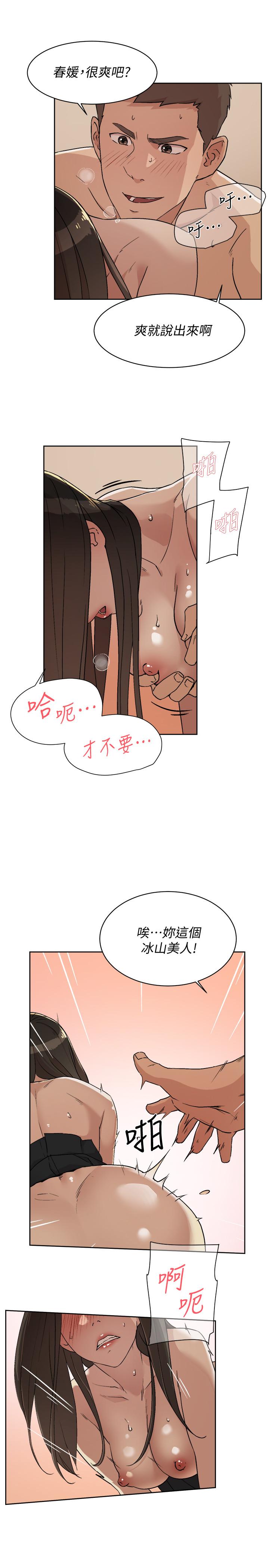 好友的私生活[h漫]韩漫全集-好友的私生活-第5話-第一次先品嚐原味无删减无遮挡章节图片 