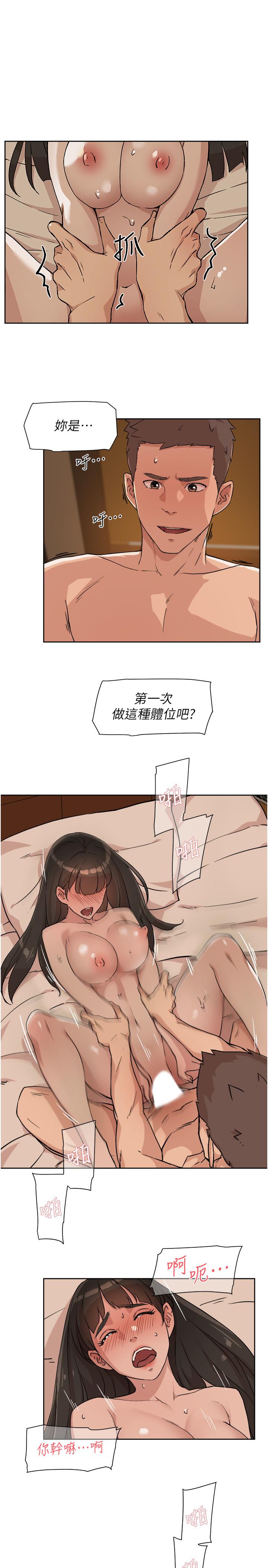 好友的私生活[h漫]韩漫全集-好友的私生活-第6話-你們睡過了嗎无删减无遮挡章节图片 