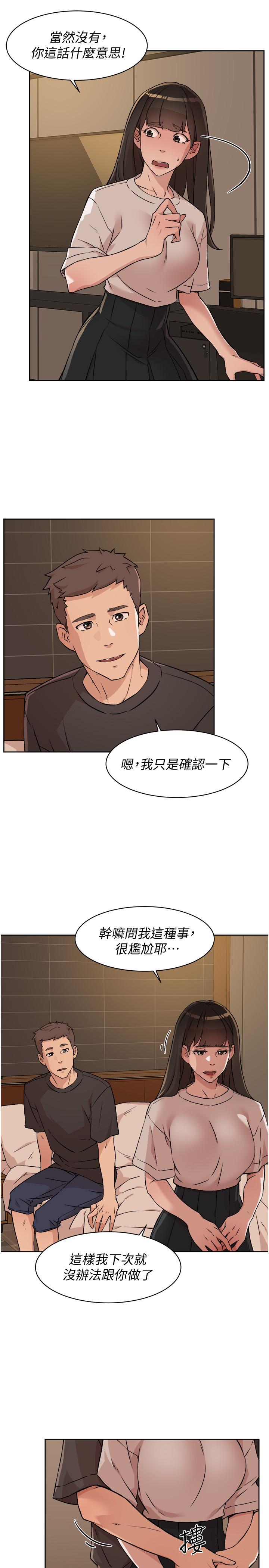 好友的私生活[h漫]韩漫全集-好友的私生活-第6話-你們睡過了嗎无删减无遮挡章节图片 