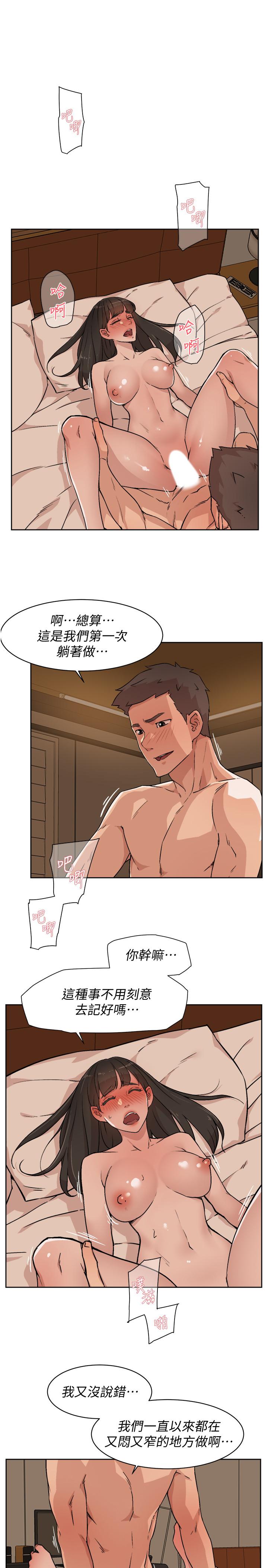 好友的私生活[h漫]韩漫全集-好友的私生活-第6話-你們睡過了嗎无删减无遮挡章节图片 