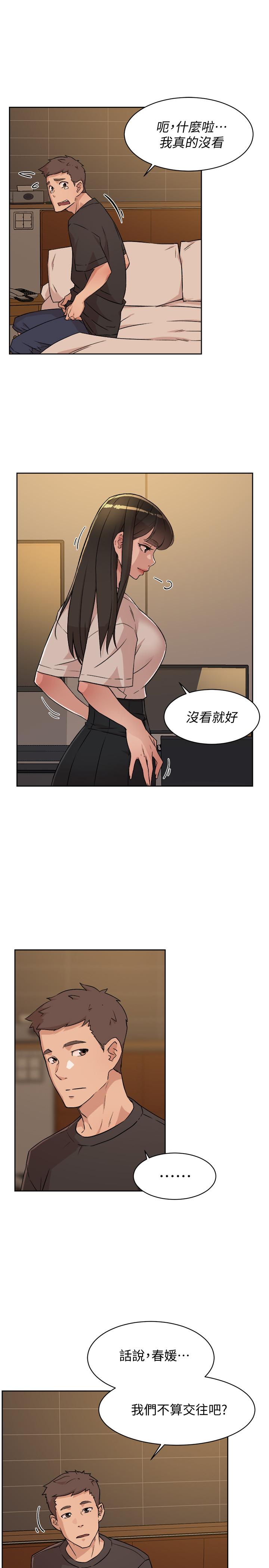 好友的私生活[h漫]韩漫全集-好友的私生活-第6話-你們睡過了嗎无删减无遮挡章节图片 