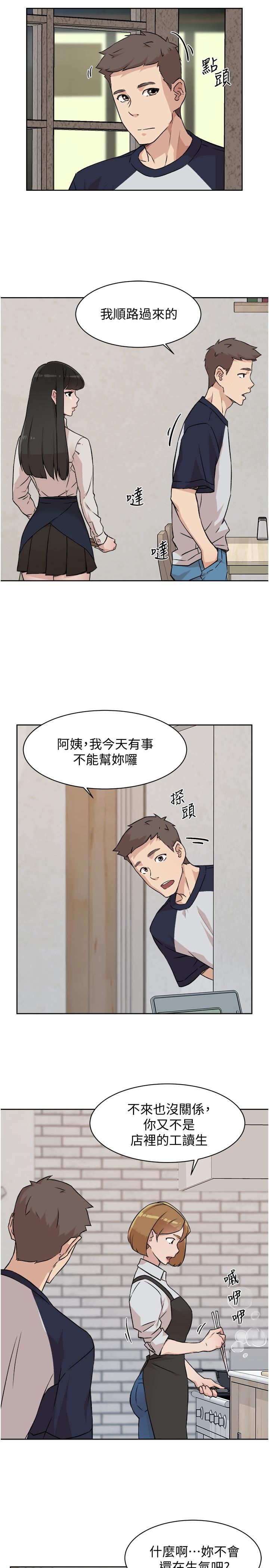 好友的私生活[h漫]韩漫全集-好友的私生活-第7話-都怪你太性感了无删减无遮挡章节图片 