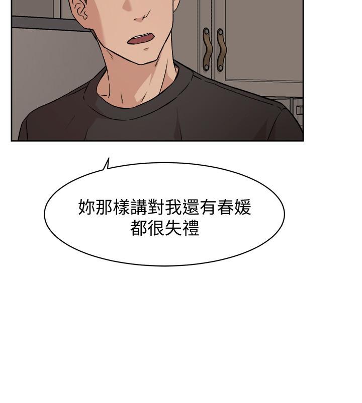 好友的私生活[h漫]韩漫全集-好友的私生活-第7話-都怪你太性感了无删减无遮挡章节图片 