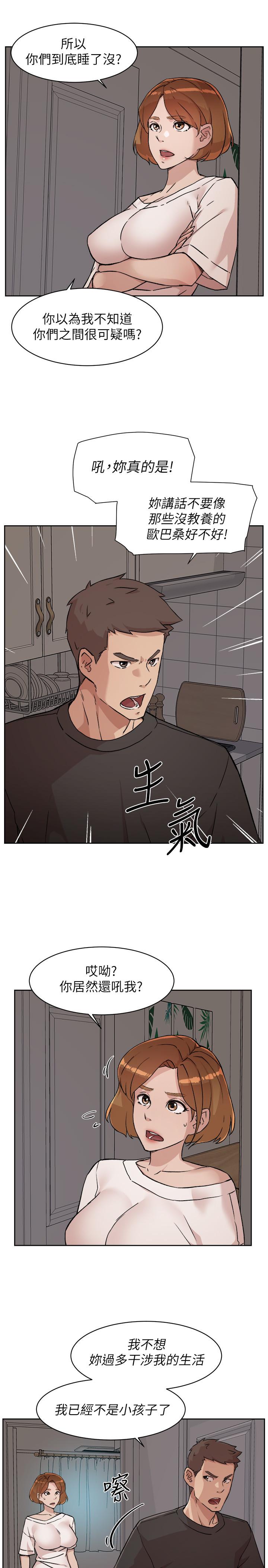 好友的私生活[h漫]韩漫全集-好友的私生活-第7話-都怪你太性感了无删减无遮挡章节图片 