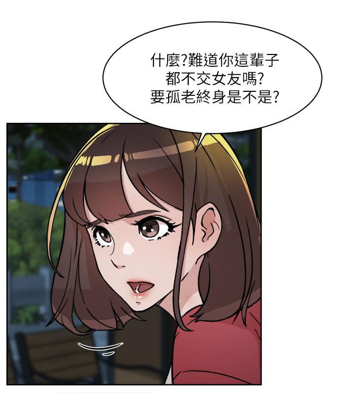 好友的私生活[h漫]韩漫全集-好友的私生活-第8話-舒菲的大膽誘惑无删减无遮挡章节图片 
