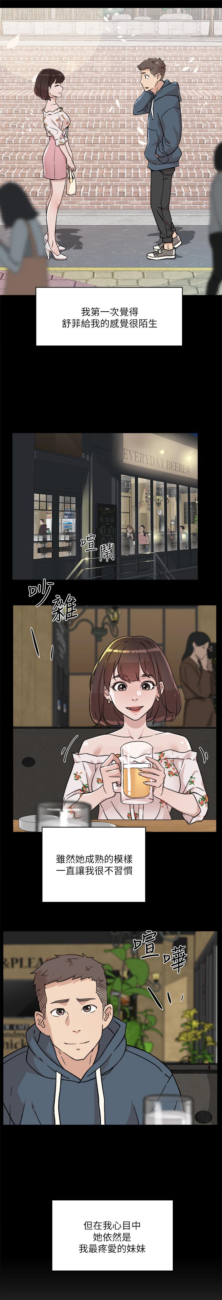 好友的私生活[h漫]韩漫全集-好友的私生活-第8話-舒菲的大膽誘惑无删减无遮挡章节图片 