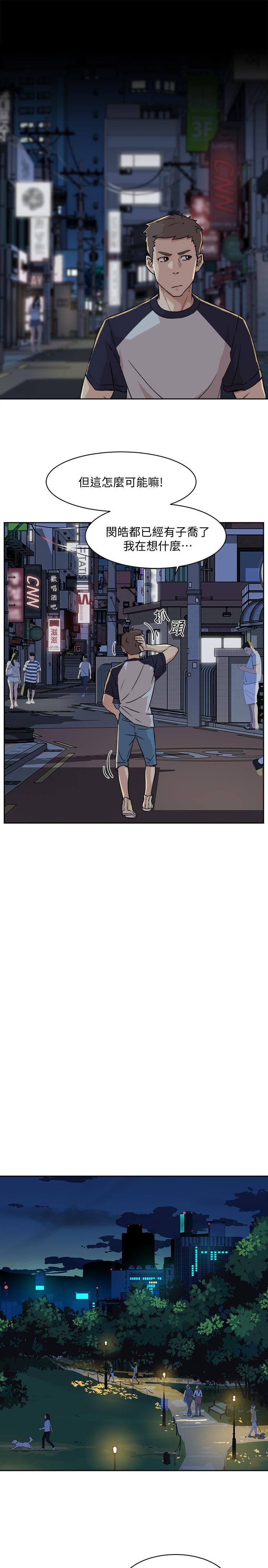 好友的私生活[h漫]韩漫全集-好友的私生活-第8話-舒菲的大膽誘惑无删减无遮挡章节图片 