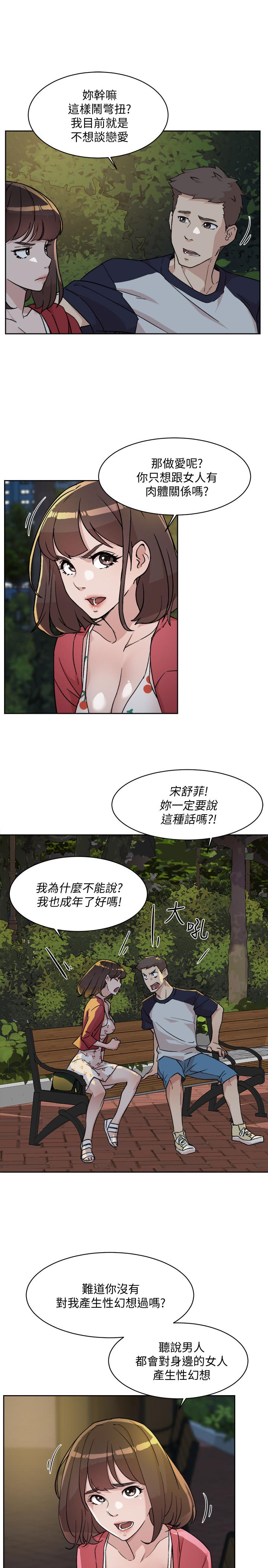 好友的私生活[h漫]韩漫全集-好友的私生活-第8話-舒菲的大膽誘惑无删减无遮挡章节图片 
