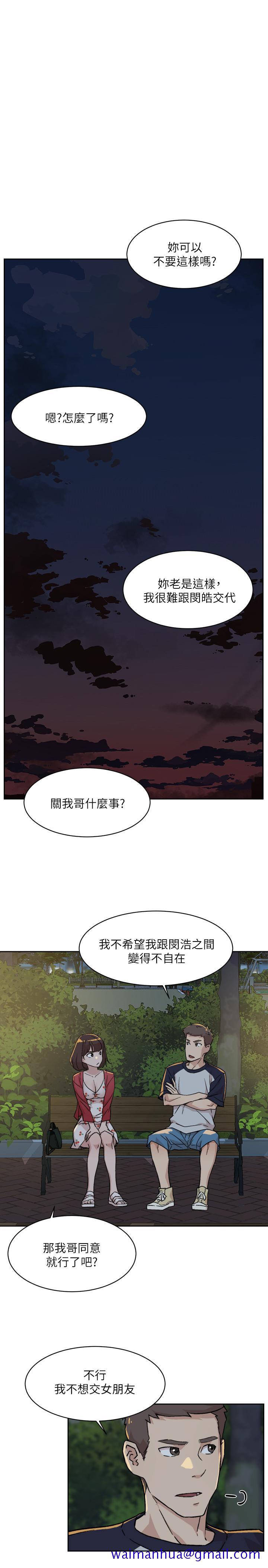 好友的私生活[h漫]韩漫全集-好友的私生活-第8話-舒菲的大膽誘惑无删减无遮挡章节图片 