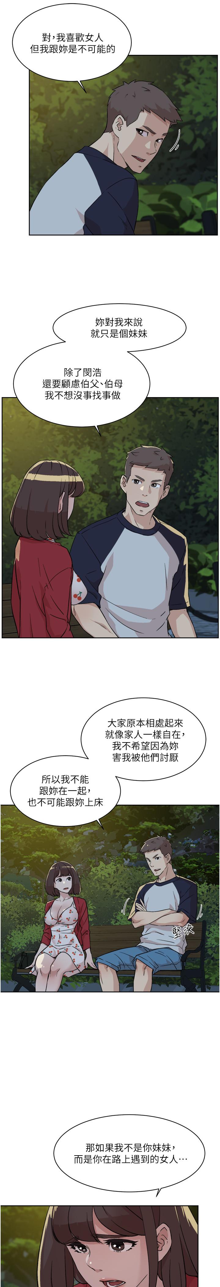 好友的私生活[h漫]韩漫全集-好友的私生活-第9話-只懂性，不懂愛无删减无遮挡章节图片 