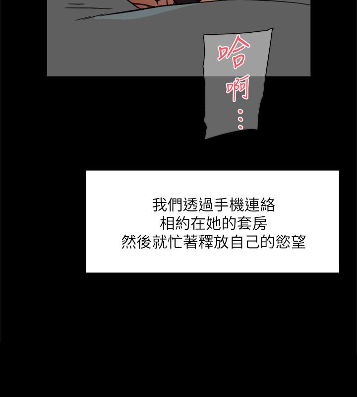 好友的私生活[h漫]韩漫全集-好友的私生活-第9話-只懂性，不懂愛无删减无遮挡章节图片 