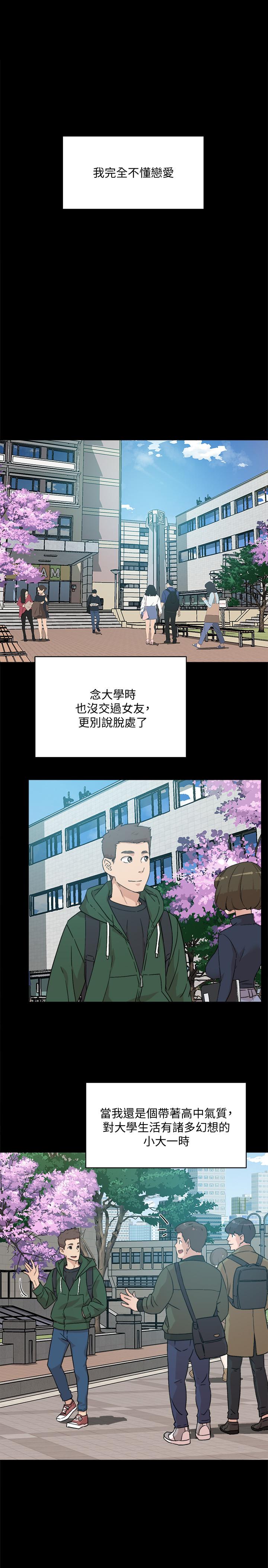 好友的私生活[h漫]韩漫全集-好友的私生活-第9話-只懂性，不懂愛无删减无遮挡章节图片 