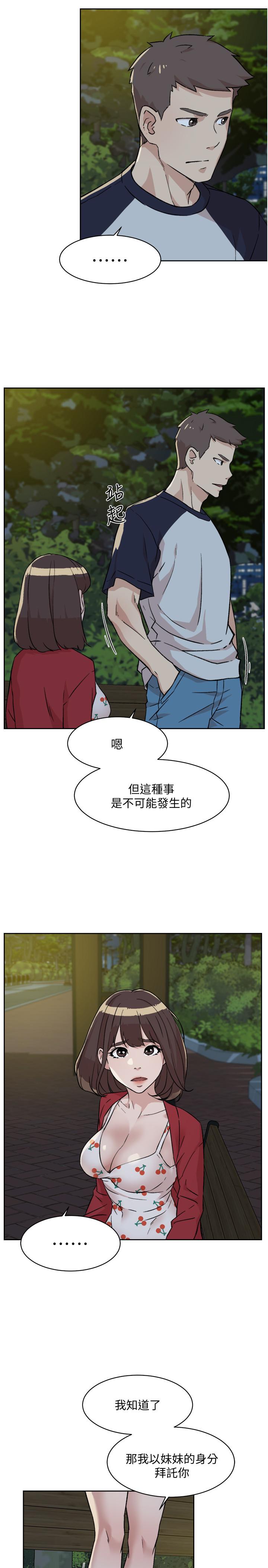 好友的私生活[h漫]韩漫全集-好友的私生活-第9話-只懂性，不懂愛无删减无遮挡章节图片 