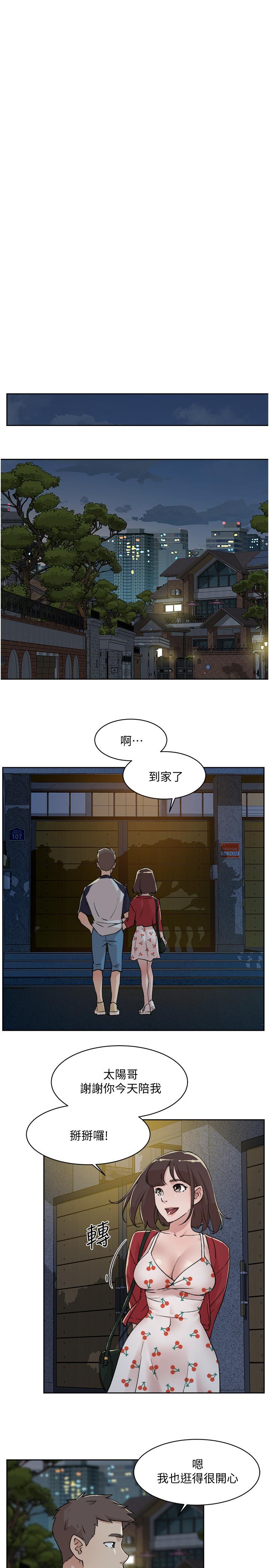 好友的私生活[h漫]韩漫全集-好友的私生活-第9話-只懂性，不懂愛无删减无遮挡章节图片 