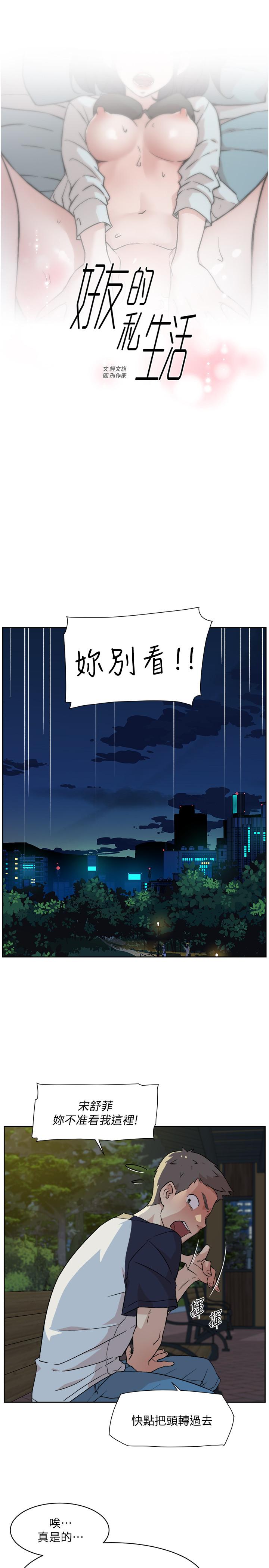 好友的私生活[h漫]韩漫全集-好友的私生活-第9話-只懂性，不懂愛无删减无遮挡章节图片 