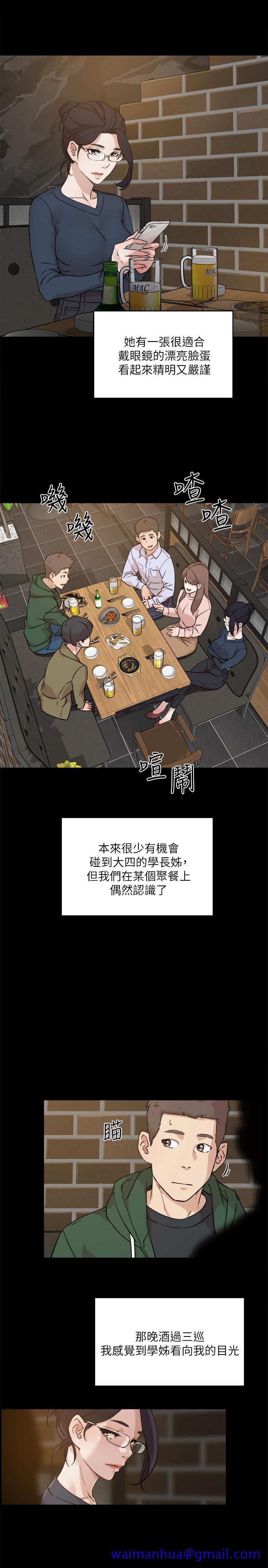 好友的私生活[h漫]韩漫全集-好友的私生活-第9話-只懂性，不懂愛无删减无遮挡章节图片 
