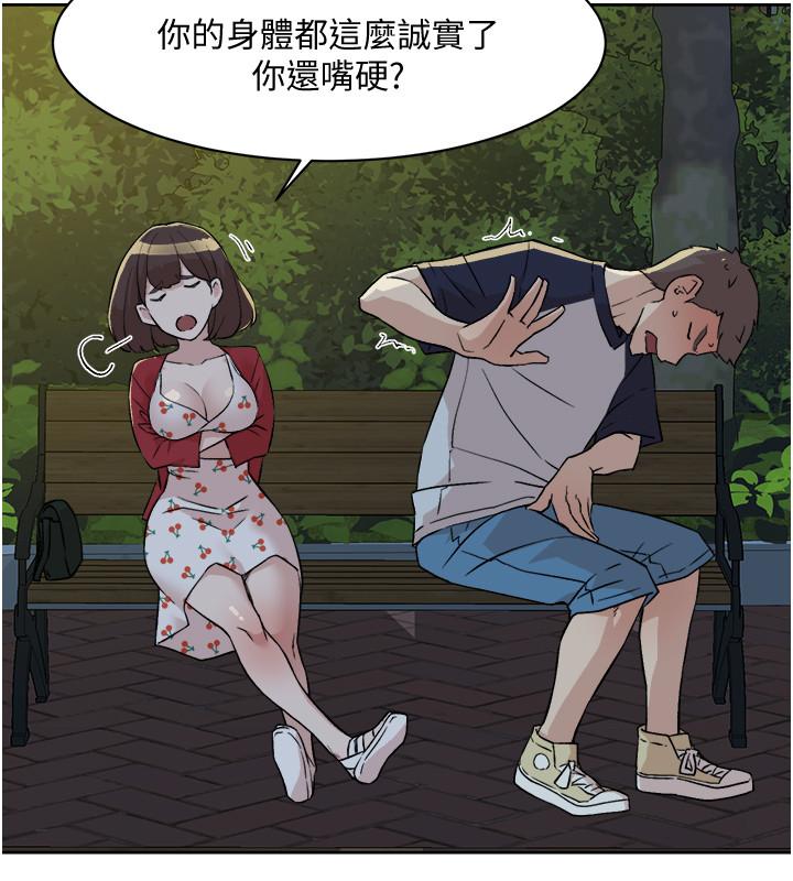 好友的私生活[h漫]韩漫全集-好友的私生活-第9話-只懂性，不懂愛无删减无遮挡章节图片 