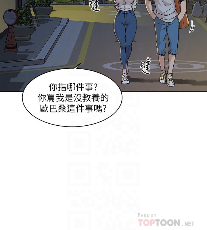 好友的私生活[h漫]韩漫全集-好友的私生活-第10話-春媛惹火的嫩穴无删减无遮挡章节图片 