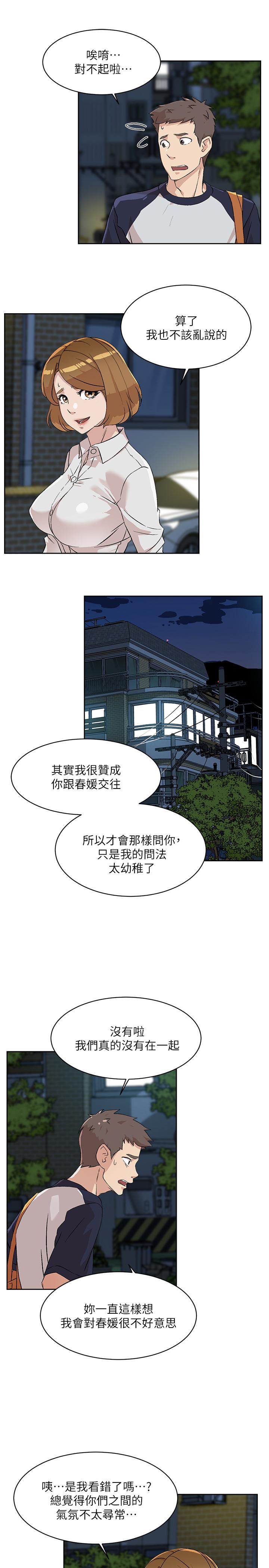 好友的私生活[h漫]韩漫全集-好友的私生活-第10話-春媛惹火的嫩穴无删减无遮挡章节图片 