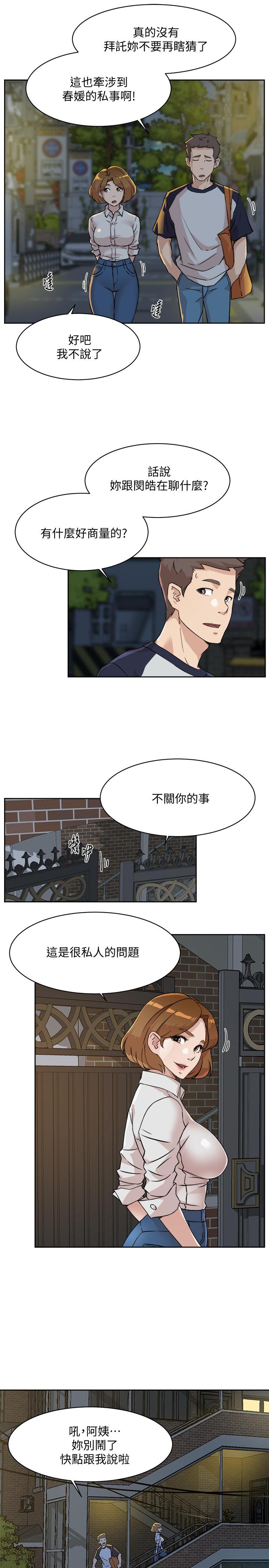 好友的私生活[h漫]韩漫全集-好友的私生活-第10話-春媛惹火的嫩穴无删减无遮挡章节图片 