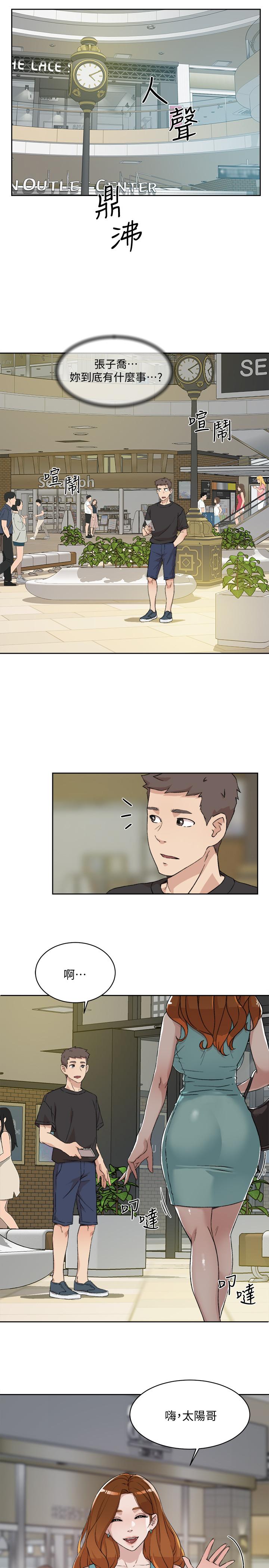 好友的私生活[h漫]韩漫全集-好友的私生活-第11話-陪我去個好地方吧无删减无遮挡章节图片 