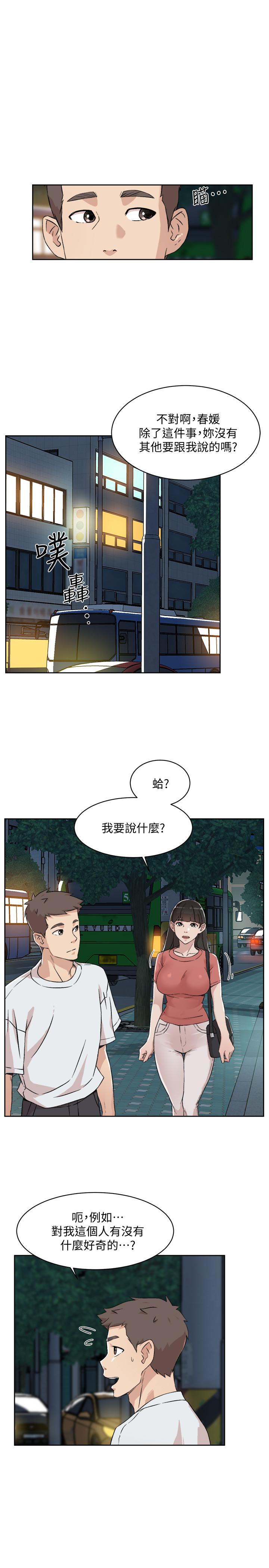 好友的私生活[h漫]韩漫全集-好友的私生活-第11話-陪我去個好地方吧无删减无遮挡章节图片 