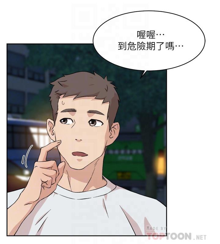 好友的私生活[h漫]韩漫全集-好友的私生活-第11話-陪我去個好地方吧无删减无遮挡章节图片 