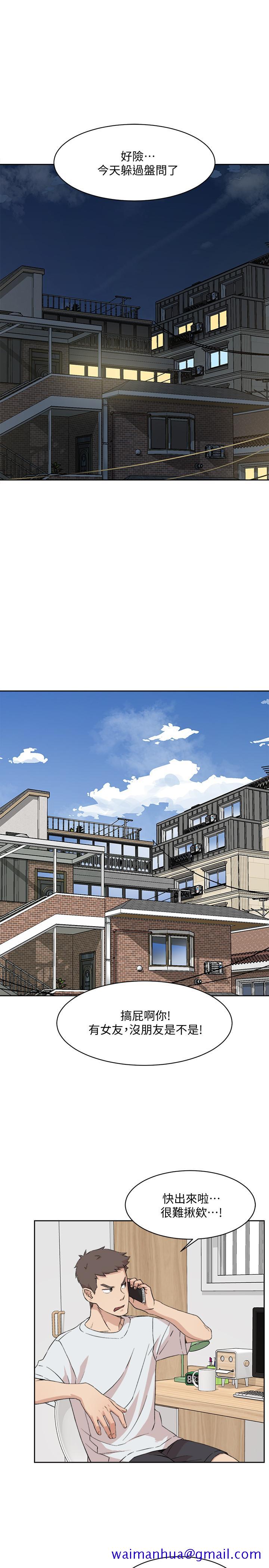 好友的私生活[h漫]韩漫全集-好友的私生活-第11話-陪我去個好地方吧无删减无遮挡章节图片 