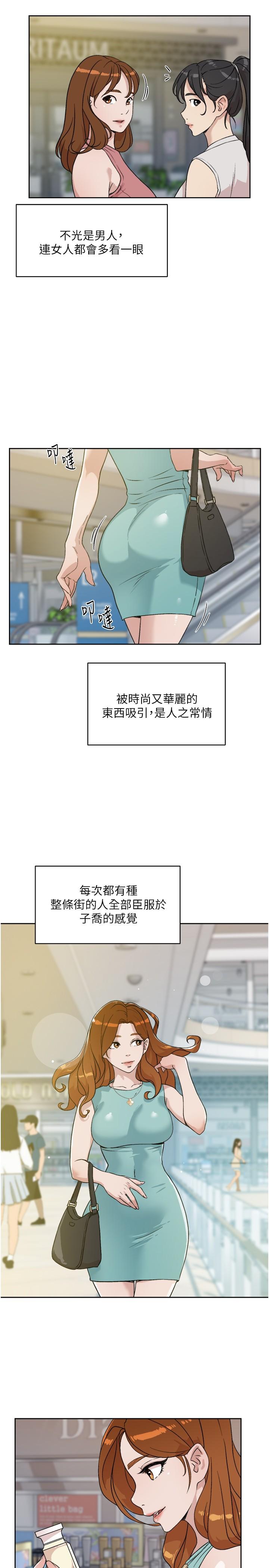 好友的私生活[h漫]韩漫全集-好友的私生活-第12話-子喬在床上的樣子无删减无遮挡章节图片 