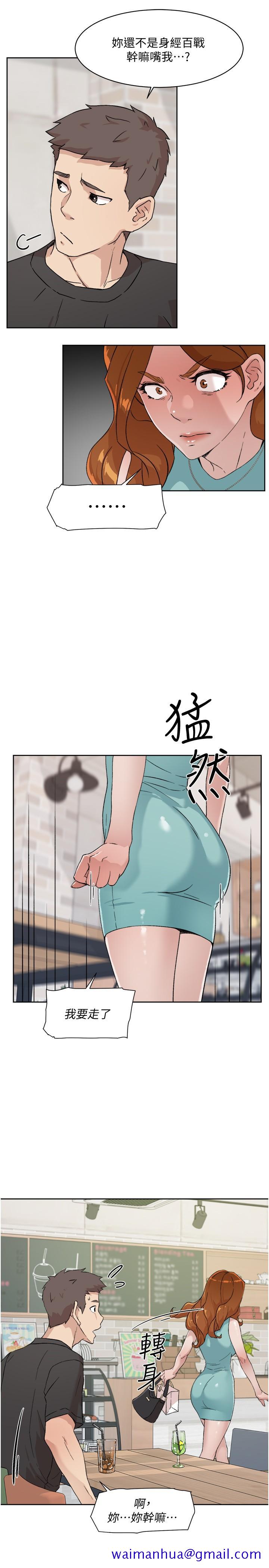 好友的私生活[h漫]韩漫全集-好友的私生活-第12話-子喬在床上的樣子无删减无遮挡章节图片 