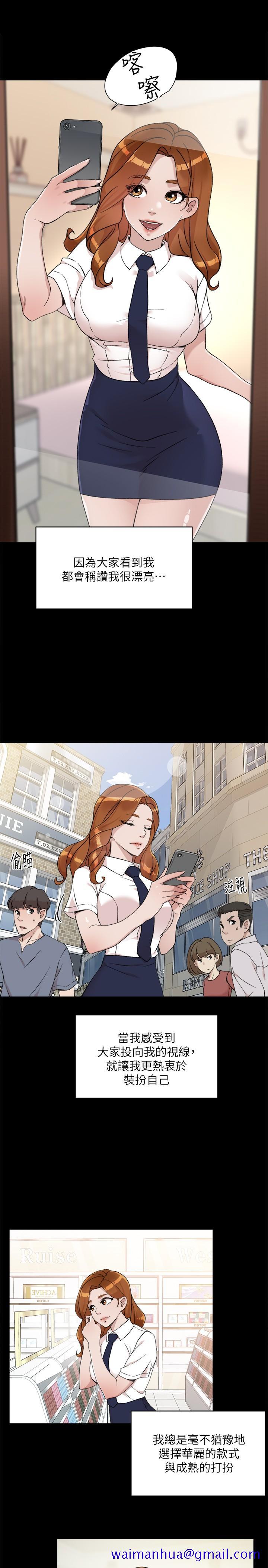 好友的私生活[h漫]韩漫全集-好友的私生活-第13話-我們去開房間，聊聊天无删减无遮挡章节图片 