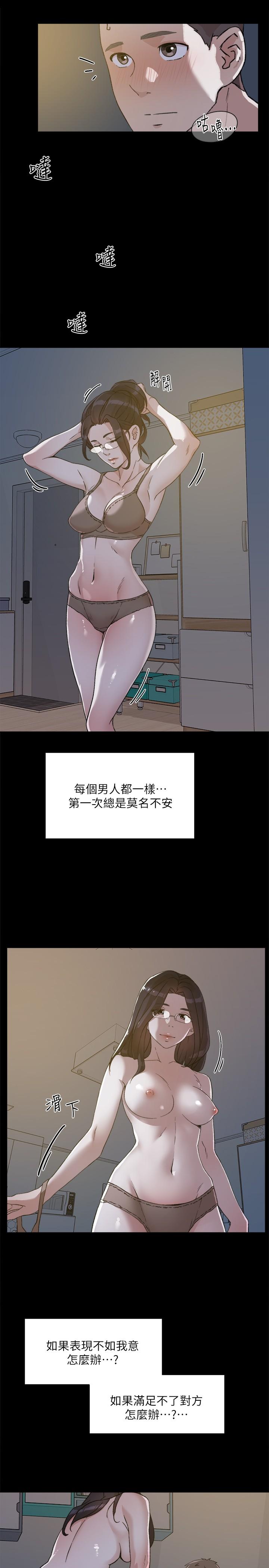 好友的私生活[h漫]韩漫全集-好友的私生活-第13話-我們去開房間，聊聊天无删减无遮挡章节图片 