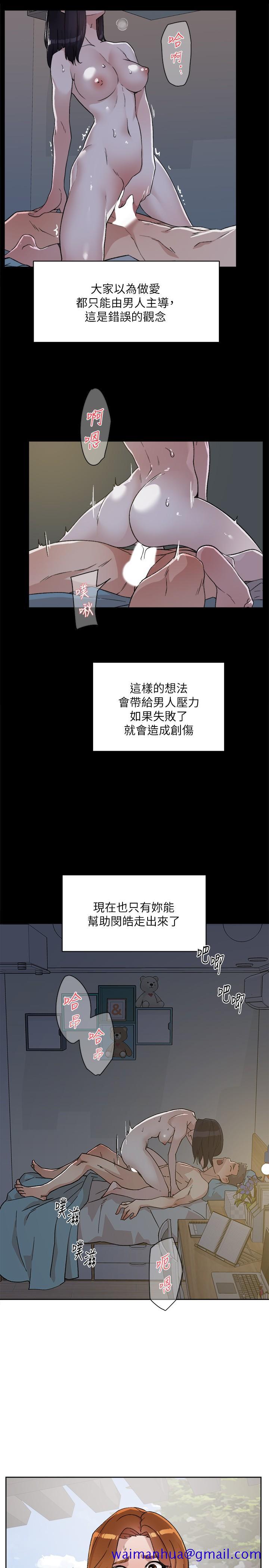 好友的私生活[h漫]韩漫全集-好友的私生活-第13話-我們去開房間，聊聊天无删减无遮挡章节图片 